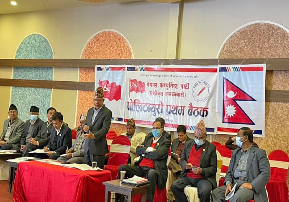 एकीकृत समाजवादीको पोलिट्ब्यूरो बैठक जारी