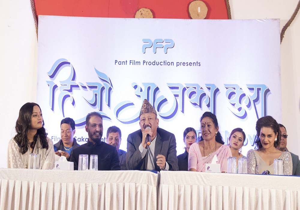 ‘हिजो आजका कुरा’ को प्रदर्शन मिति तय