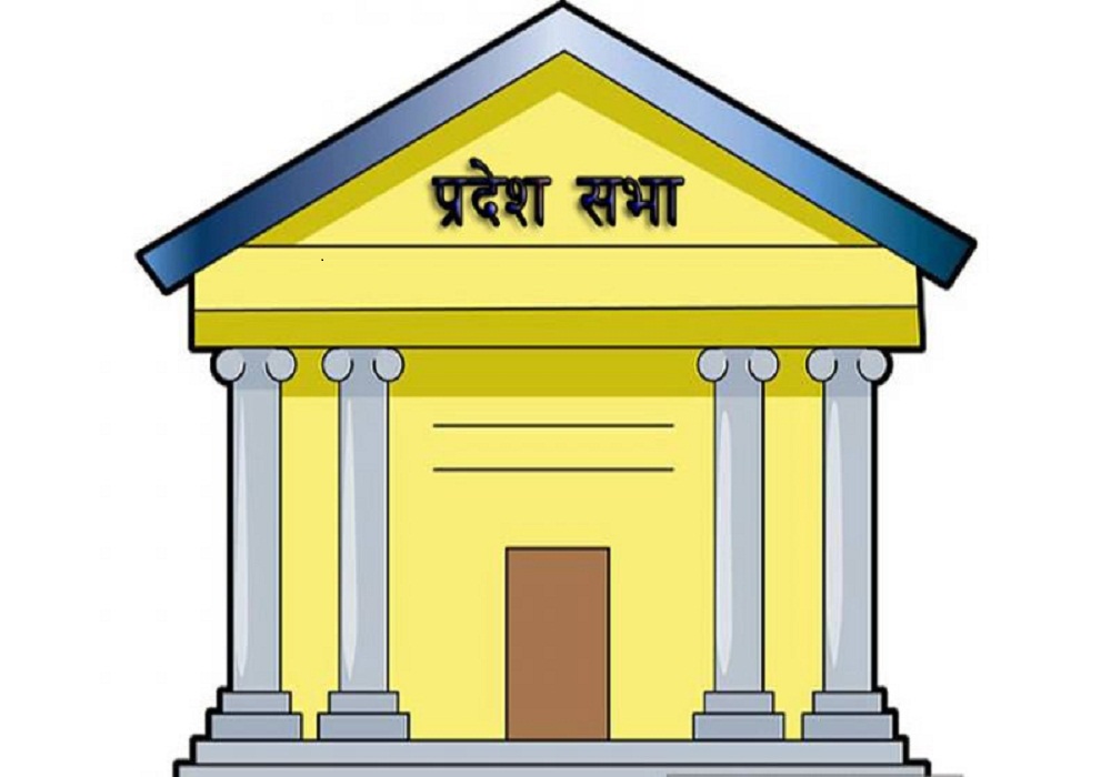 बाग्मती प्रदेश सभाको बैठक आज बस्दै