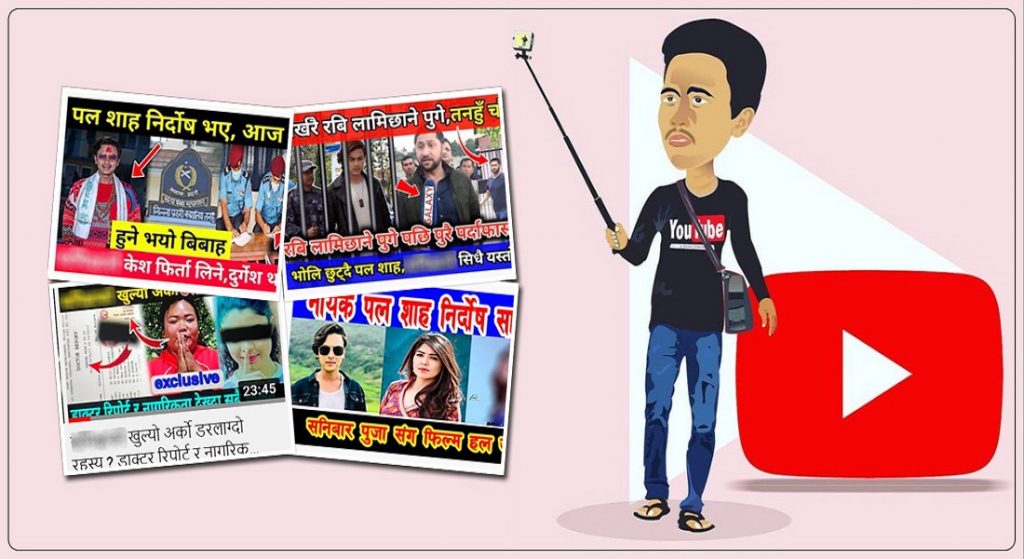 प्रहरीको निगरानीपछि युट्युबर भागाभाग, २१ च्यानल र सञ्चालकहरू खोजी सूचीमा