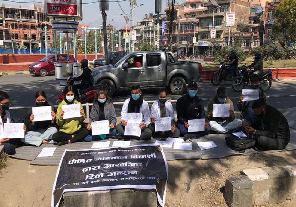 नोबेल मेडिकल कलेजका १० विद्यार्थी रिले अनसनमा