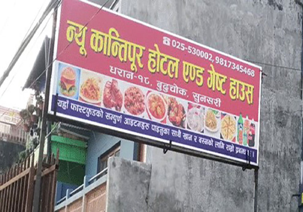 धरानमा रहेको एक होटलभित्र महिलाको शव फेला