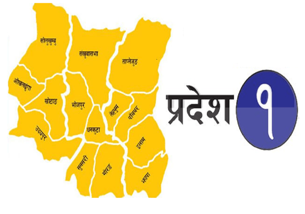 प्रदेश १ को गठबन्धनमा खटपट सुरु