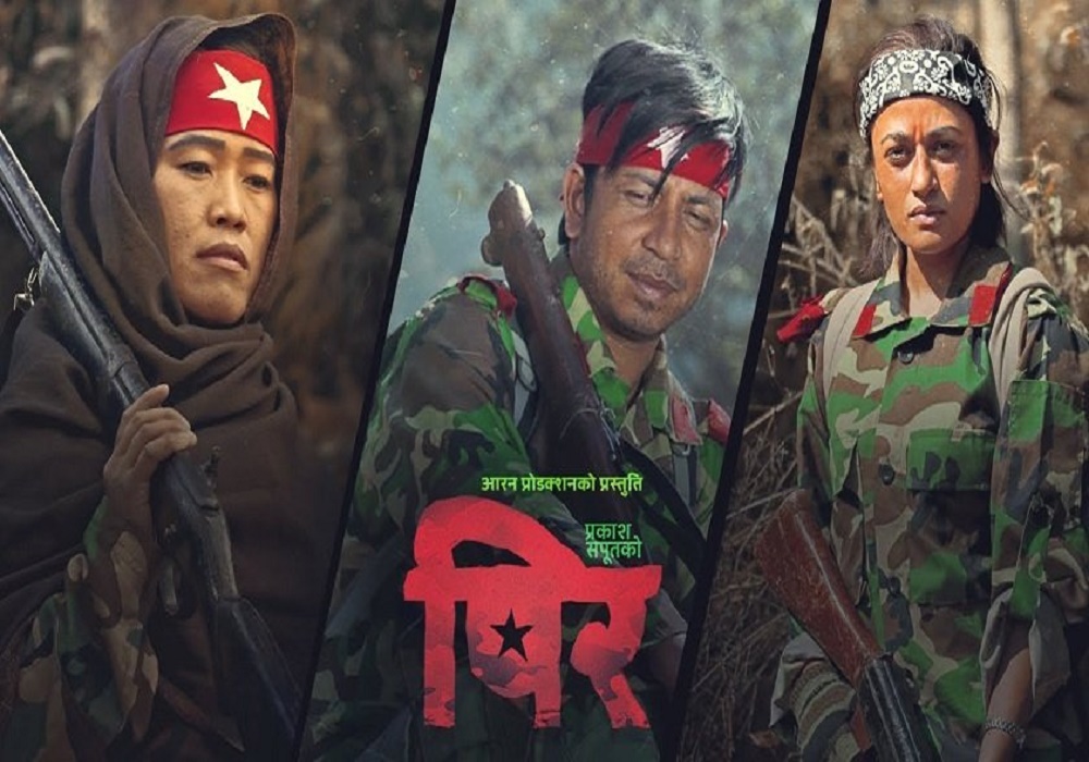 पिरको विवादित दृश्य हटाइयो