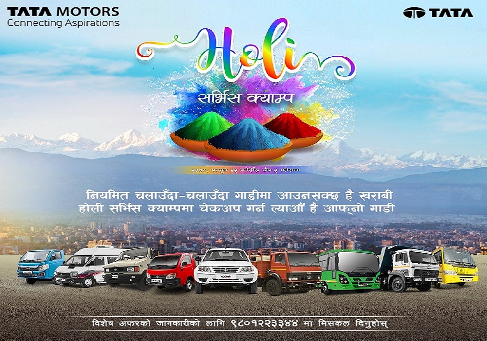 टाटा मोटर्सको होली क्याम्प सर्भिस