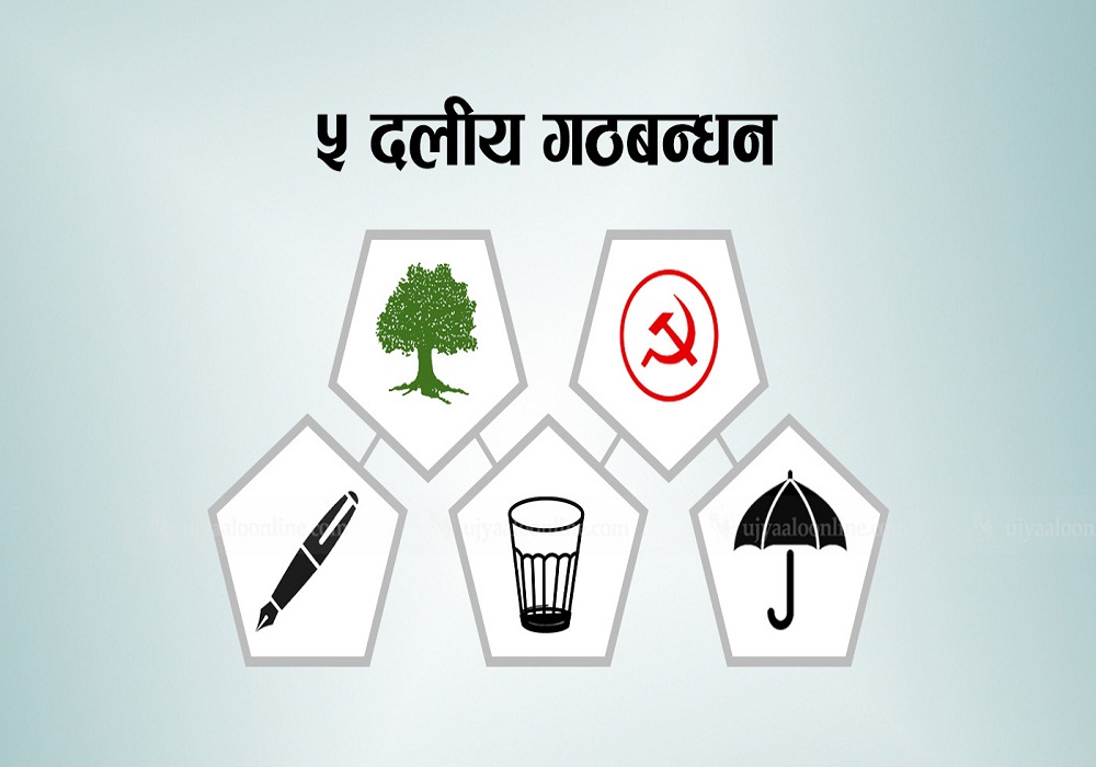 गठबन्धनमा भागबन्डा मिलाउन अझै सकेन, कांग्रेसका उम्मेदवार टुङ्गो लाग्न बाँकी