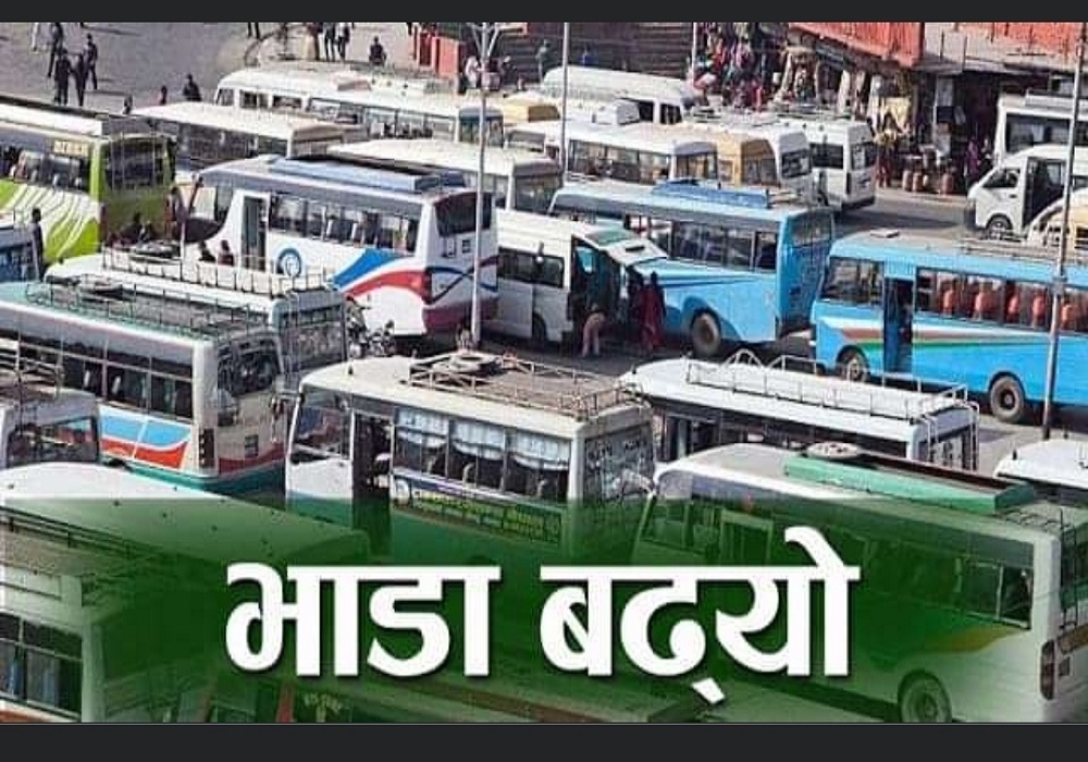 सार्वजनिक यातायातको भाडादर बढ्यो