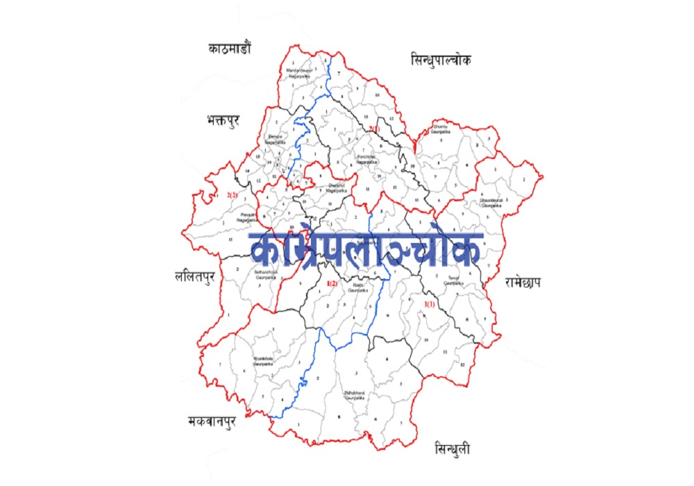 काभ्रेपलाञ्चोकमा विभिन्न पार्टी तथा स्वतन्त्रबाट  २ हजार ७७३ जनाले मनोनयन दर्ता