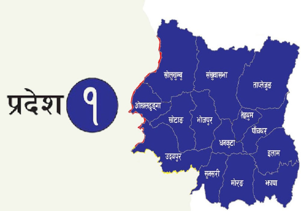 प्रदेश १ मा राप्रपा र लिम्बुवान पनि गठबन्धनमा मिसिए