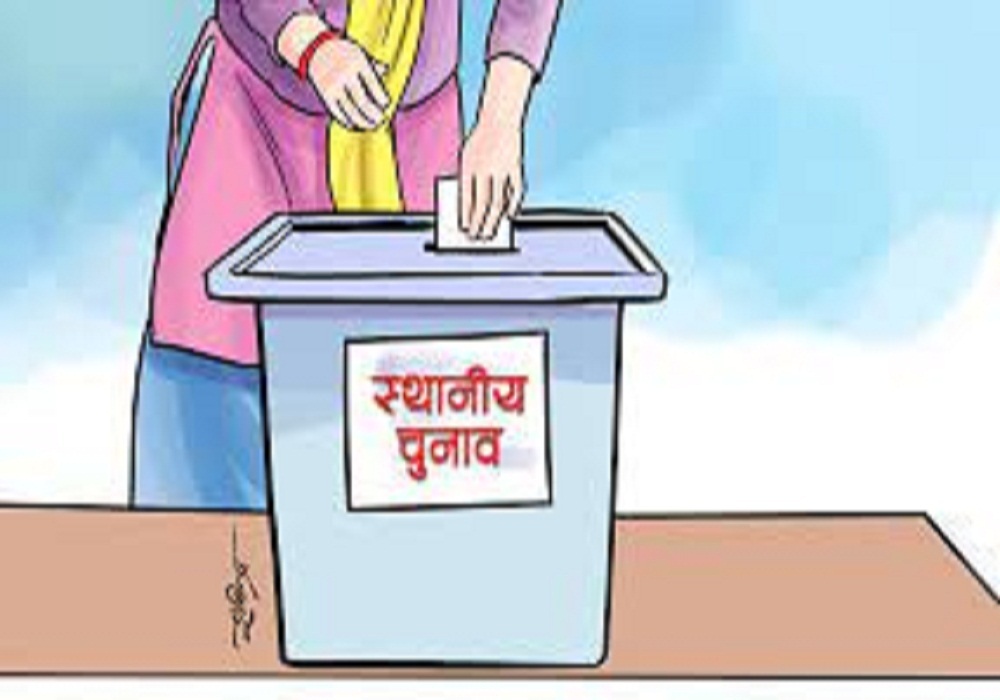 स्थानीय तह निर्वाचनमा उम्मेदवारले राख्नुपर्ने धरौटी कति ?