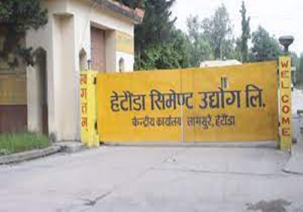 हेटौंडा सिमेन्टको महाप्रबन्धकमा  ३ जनाको नाम दर्ता