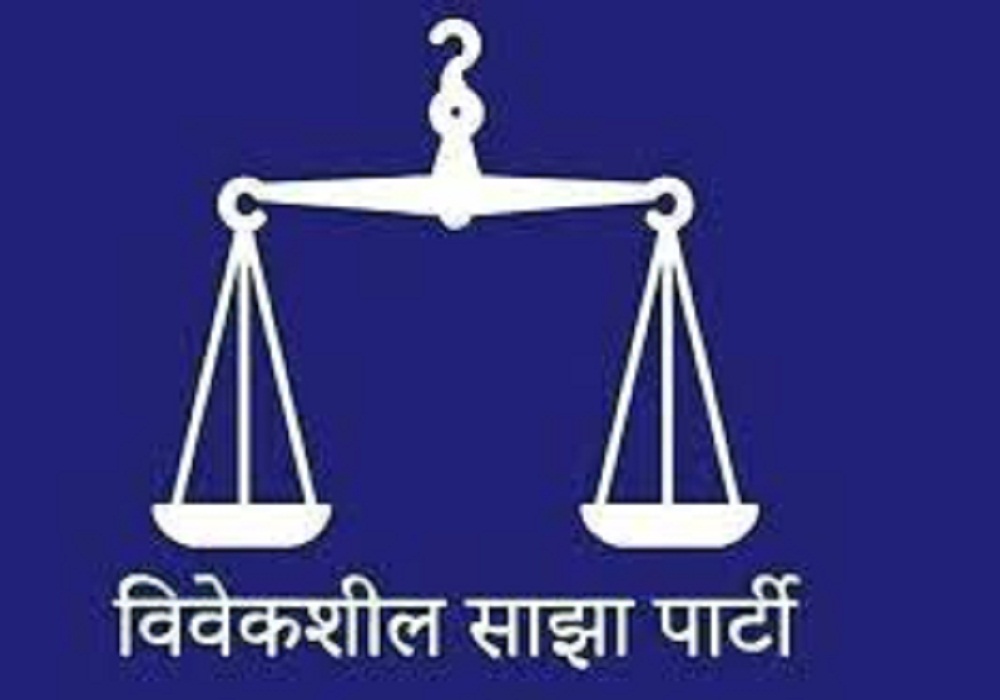 विवेकशील साझा पार्टीले तराजु चुनाव चिन्हबाट चुनावमा प्रतिस्पर्धा गर्ने