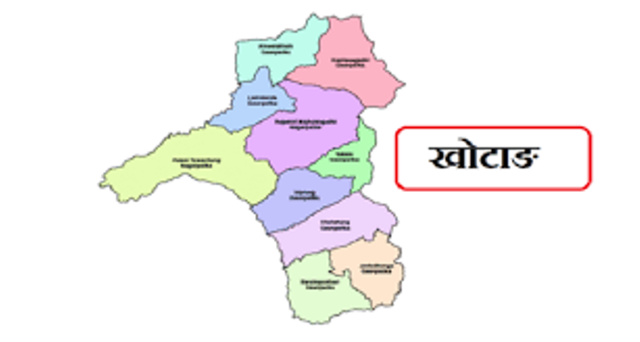 खोटाङमा दुई उम्मेदवारविरुद्ध उजुरी, यस्तो छ कारण –