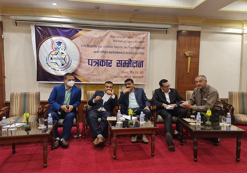 चैत्र २५ र २६ गते हिसानको आठौँ राष्ट्रिय महाधिवेशन काठमाडौँमा हुने