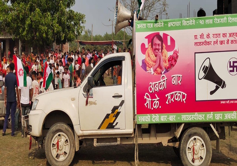 जनमत पार्टीले बैशाख ७–८ गते वडाहरूको टिकट वितरण गर्ने