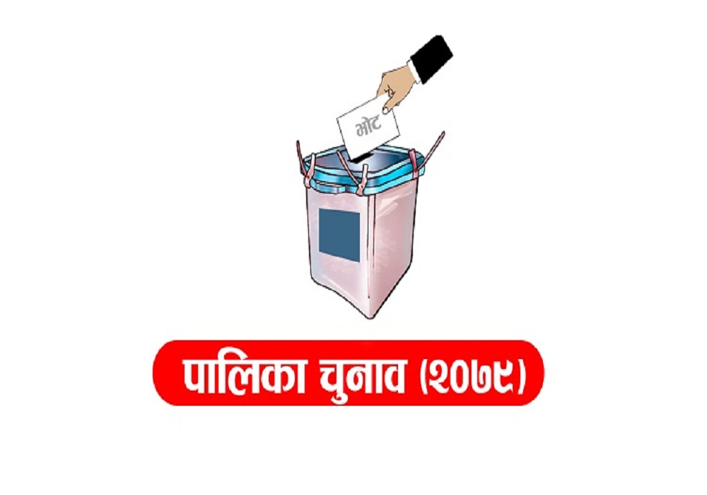 रसुवाको आमाछोदिङ्मोमा एमालेबाट अध्यक्षमा २ जनाको नाम दर्ता हुँदा उम्मेदवारी रद्द