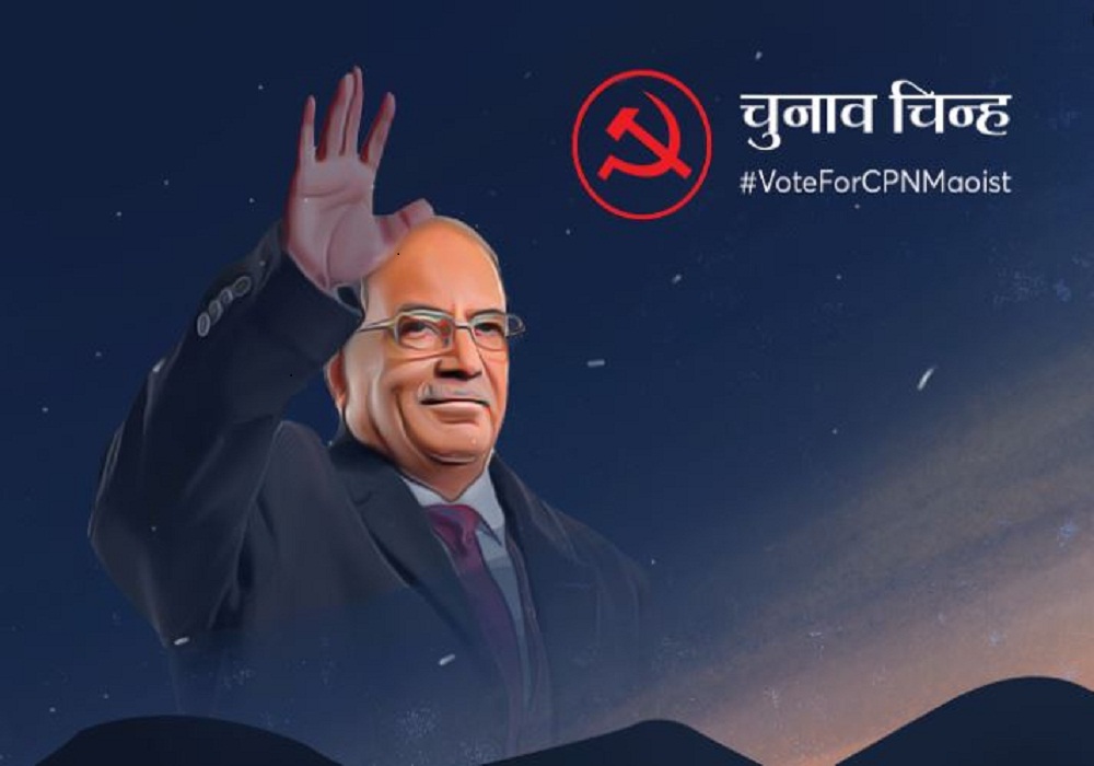 आलोचना खेप्न नसकेपछि हट्यो कुलमानको फोटो