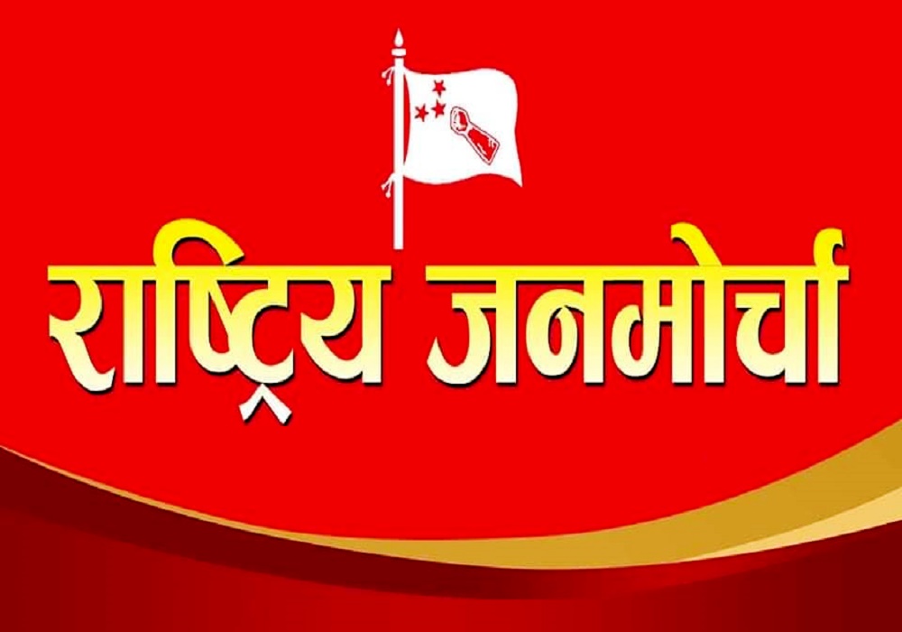 जनमोर्चाको तयारी देखेर अरु पार्टी अत्तालिए
