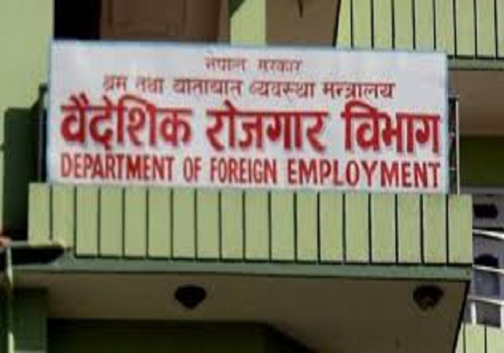 आगामी बैशाख २ गतेदेखि अनलाइन प्रणालीबाट मात्र संस्थागत श्रम स्वीकृति दिने निर्णय