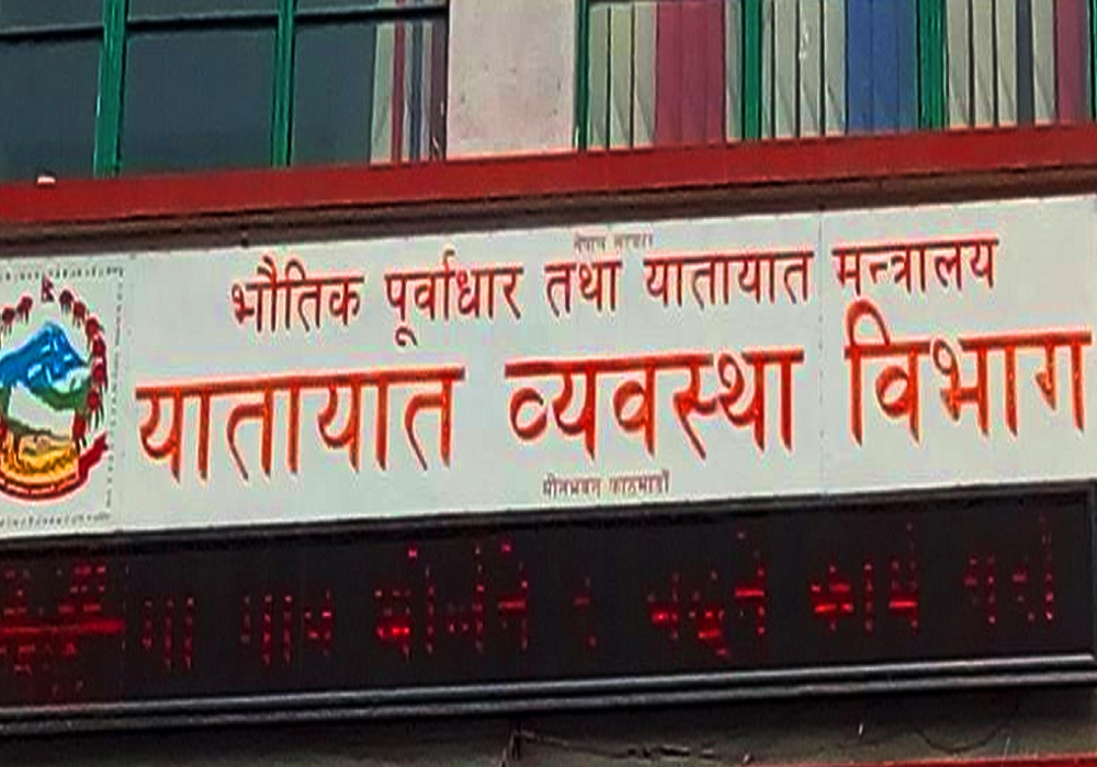 लाइसेन्सको नयाँ आवेदन जेठ १ गतेबाट खुला हुने