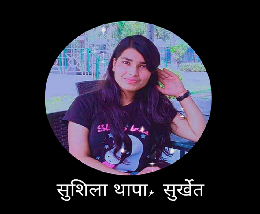 तिमी र म