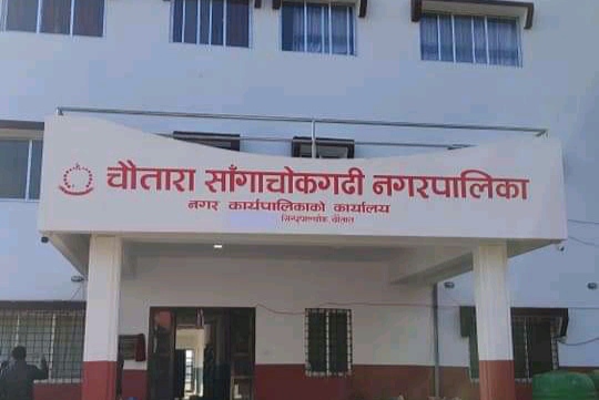 सिन्धुपाल्चोकको चौतारा साँगाचोकगढीमा मेयरमा माओवादी  र उपमेयरमा समाजवादीको जित