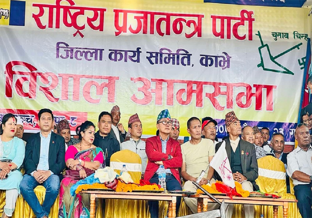राप्रपा केन्द्रीय समितिको बैठक अपरान्ह ३ बजे बस्दै