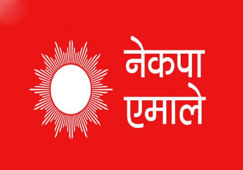 एमालेले गर्यो ६ सदस्यसहित २१ जनालाई कारबाही