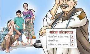 निम्न आय भएका गरिब र श्रमिकका खाद्य सुरक्षा परिचयपत्र वितरण गर्ने