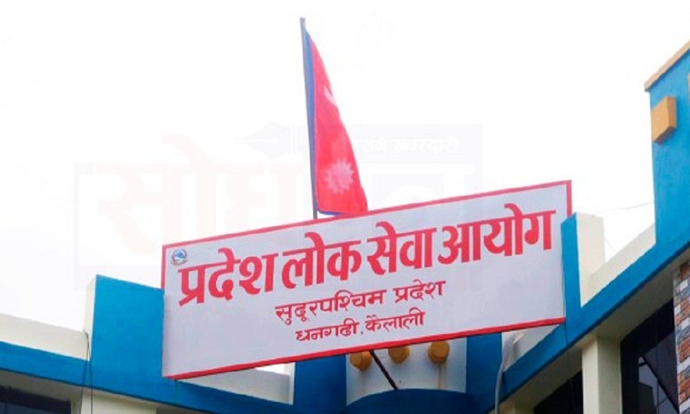 प्रदेश लोकसेवाले माग्यो विभिन्न पदमा यत्ति धेरै कर्मचारी