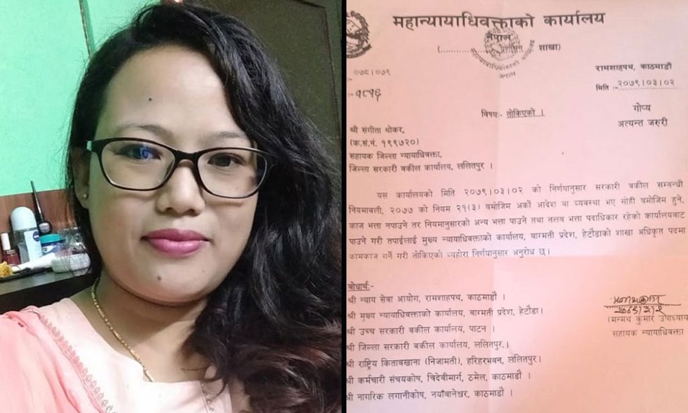 अभियुक्तलाई जोगाउन लागि परेको भन्दै कारबाहीको माग