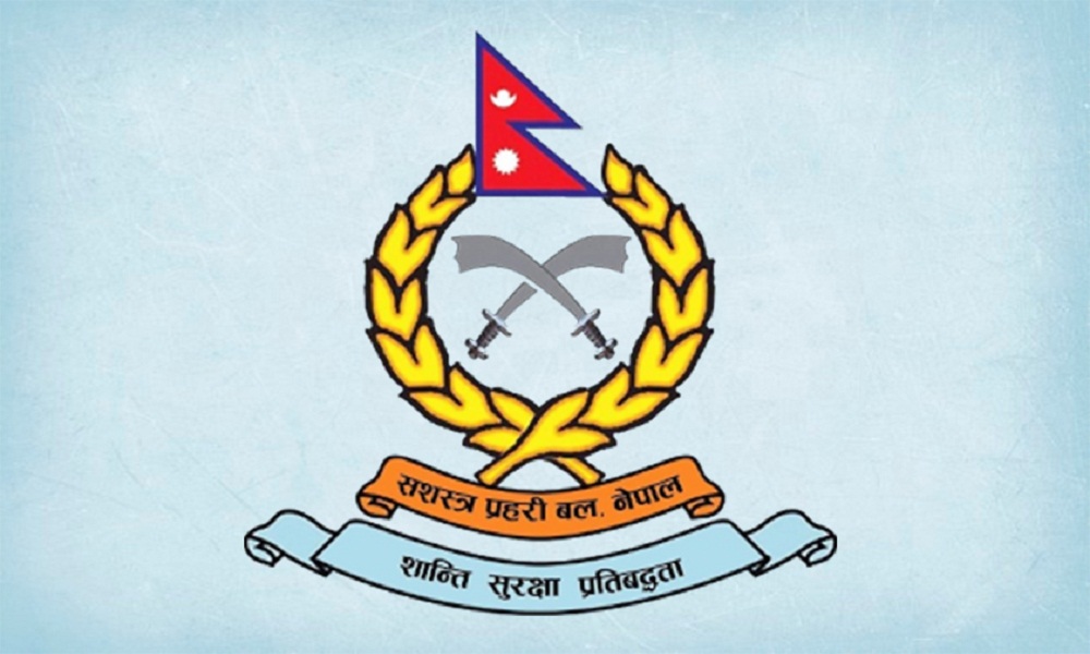 सशस्त्र प्रहरीले माग्यो इन्सपेक्टर र असई