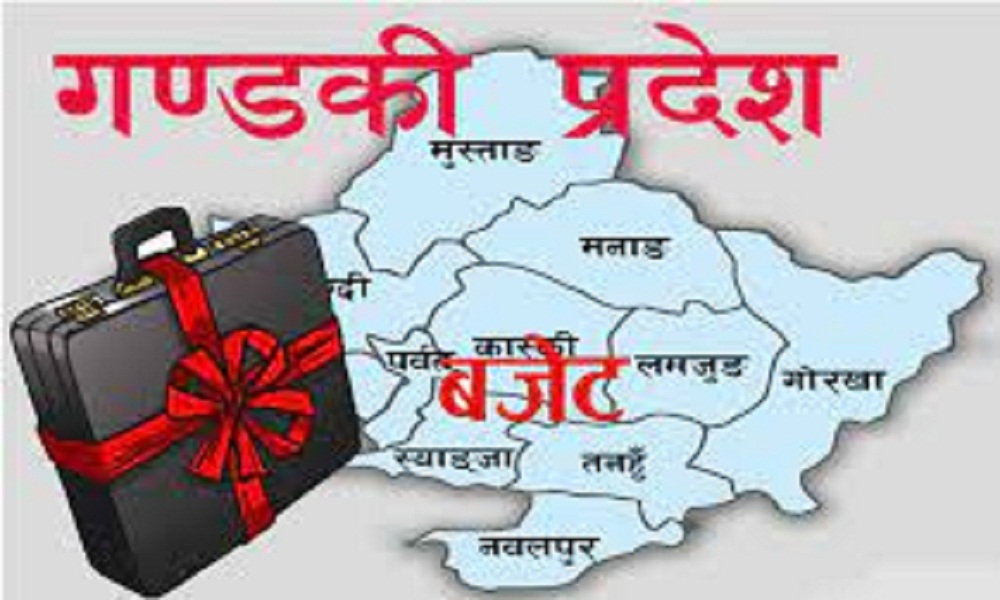 गण्डकीको बजेट ३५ अर्व ९० करोड
