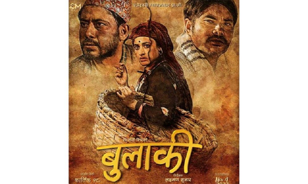 १८ कात्तिकमा सुरक्षा पन्तको ‘बुलाकी’
