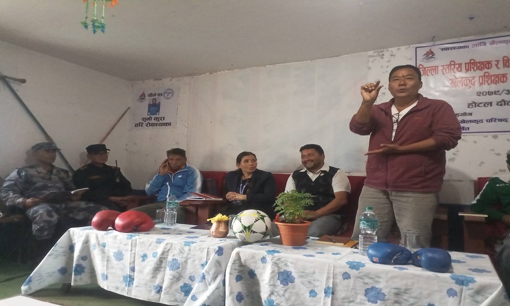 ग्रामीण भेगमा खेलक्षेत्रको बिस्तार गर्न खेल शिक्षकलाई प्रशिक्षण