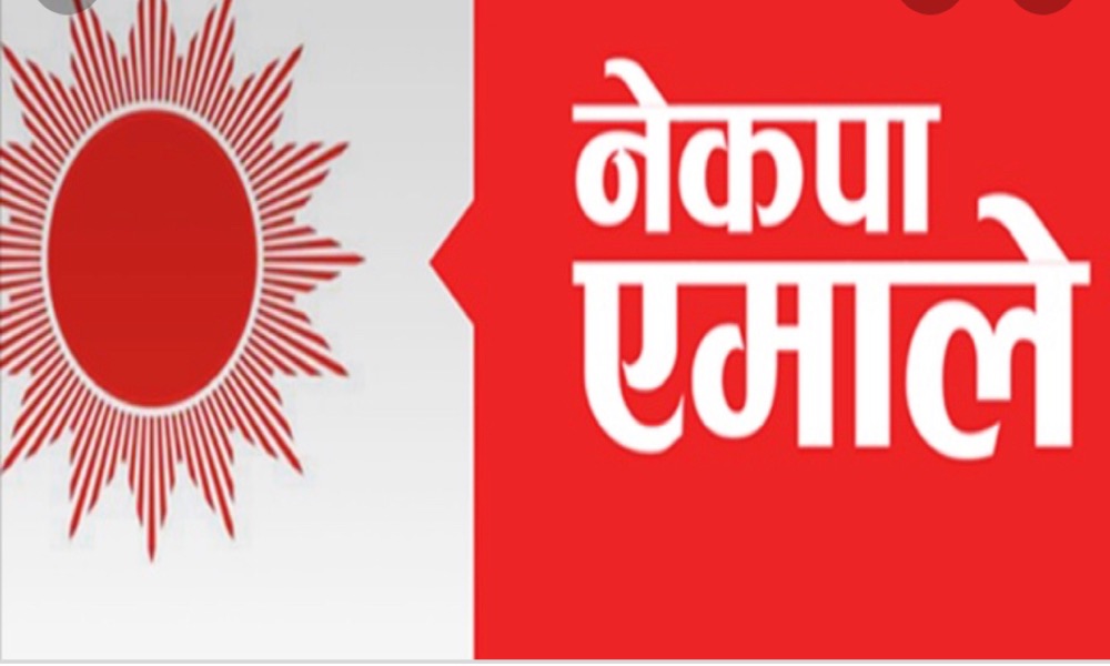 एमालेद्वारा सचिवालय बैठक आह्वान