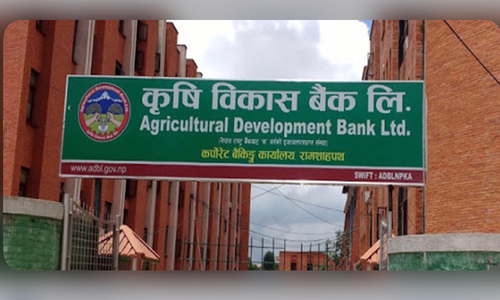 कृषि विकास बैंकले माग्यो १५२ कर्मचारी