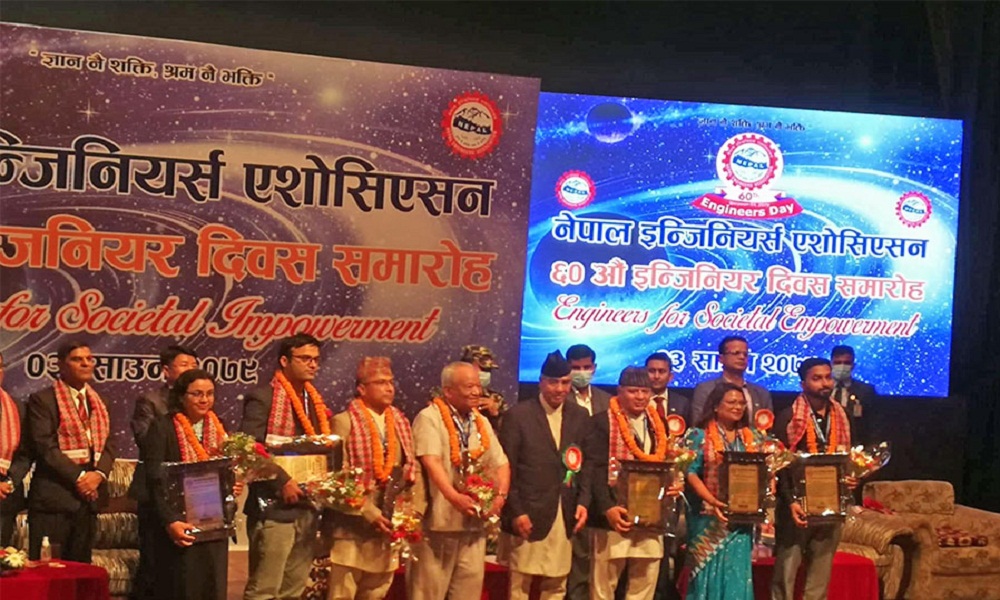 राष्ट्रका लागि उत्कृष्ट योगदान पुर्याउने इन्जिनियरहरुलाई सम्मान