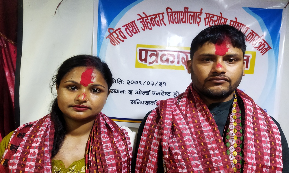 नवदम्पतीले घोषणा गरे विपन्न विद्यार्थीलाई सहयोग