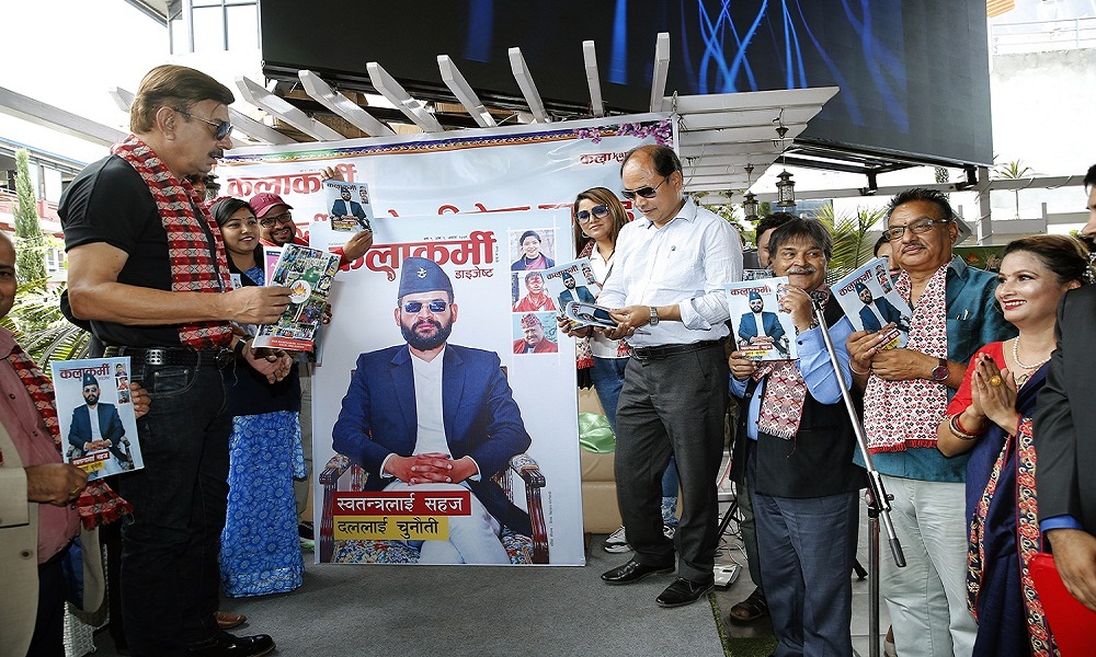 कला डाइजेष्टको सम्मान