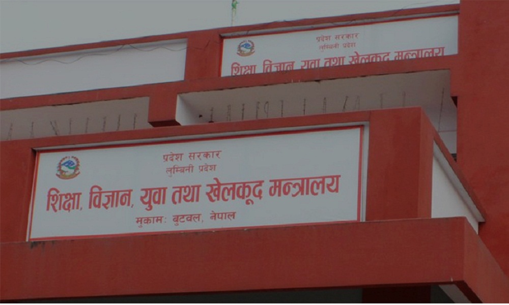 लुम्बिनी प्राविधिक विश्वविद्यालयले उपकुलपति