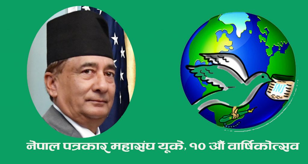 बेलायतमा कार्यरत पत्रकार नेपालको लागि प्रेरणाको स्राेत हुन् : सञ्चारमन्त्री कार्की