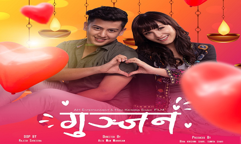पुस २९ देखि देशभरका सिनेमा हलमा ‘गुञ्जन’