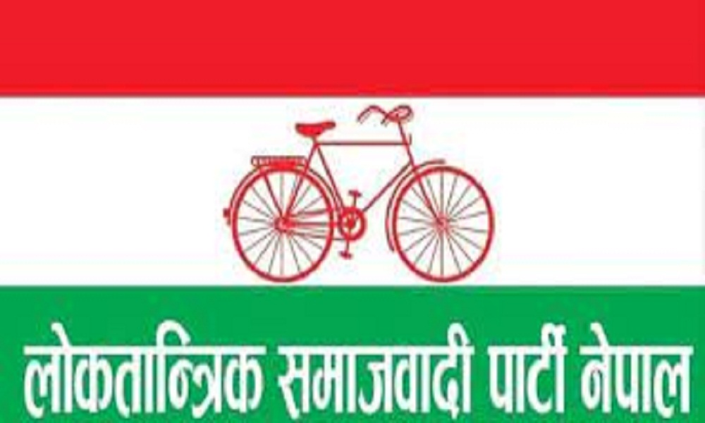 नागरिकता विधेकय प्रमाणीकरण हुनु अत्यन्तै सकारात्मक : लोसपा