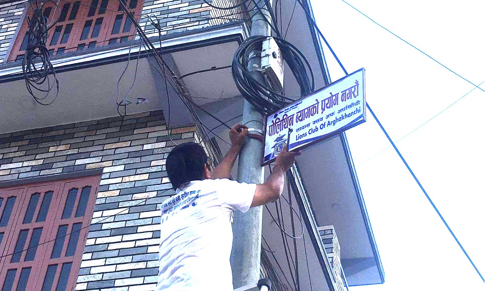 लायन्स क्लब अफ अर्घाखाँचीले राख्यो सन्धिखर्कका चोकहरूमा सचेतना बोर्ड