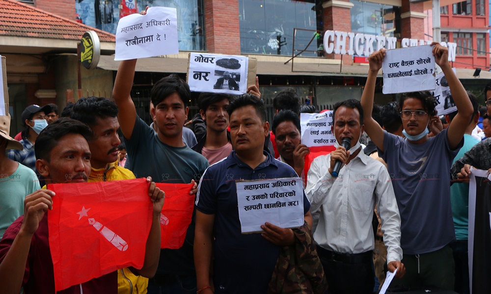 गभर्नर अधिकारीको बर्खास्ती माग गर्दै अखिल क्रान्तिकारीको प्रदर्शन