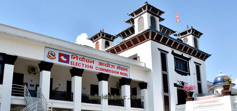 राष्ट्रपति चुनावका लागी आज मतदाताको अन्तिम नामावली प्रकाशन हुने