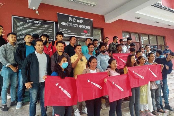 ‘त्रिभुवन विश्वविद्यालय खुला छ’ : अखिल क्रान्तिकारी