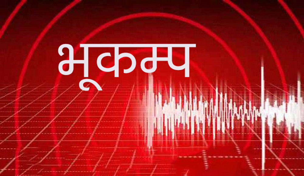 दोलखाको सुरी केन्द्रबिन्दु भएर भूकम्प धक्का