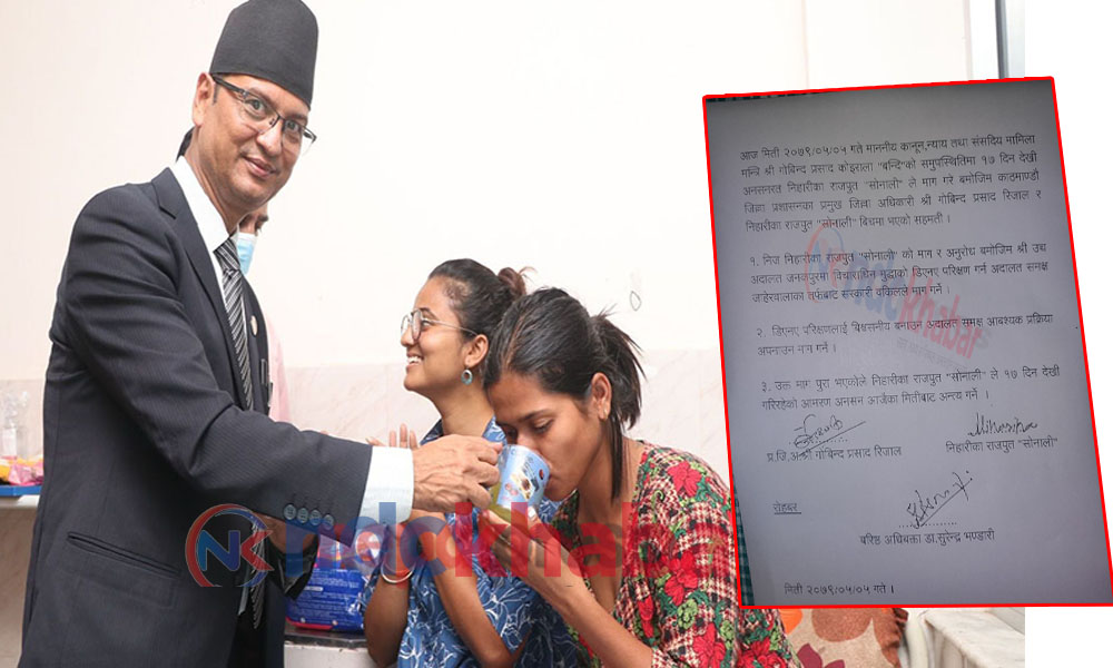 सरकारसँग तीन बुँदे सहमितपछि अनसन निहारिकाले तोडिन्